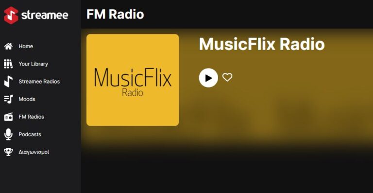 Ακούστε το MusicFlix Radio μέσα από το Streamee