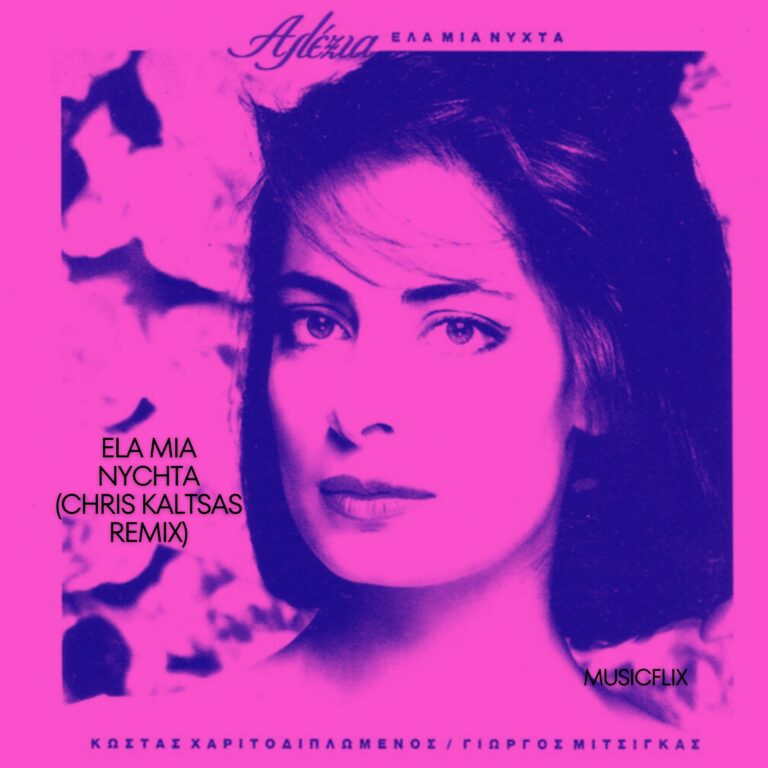 Αλέξια – Έλα Μία Νύχτα (Chris Kaltsas Remix)