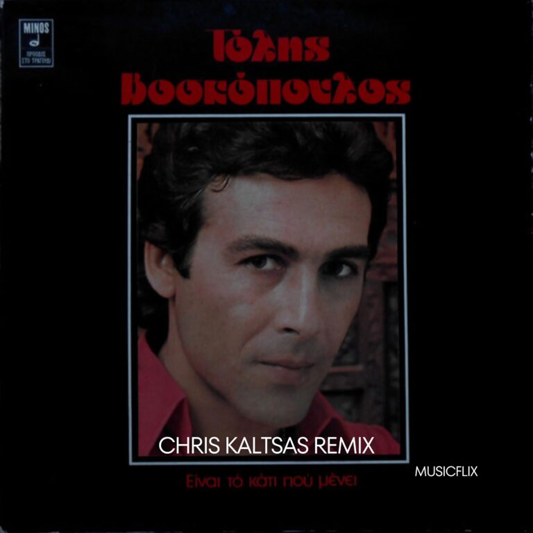 Τόλης Βοσκόπουλος - Είναι Το Κάτι Που Μένει (Chris Kaltsas Remix)